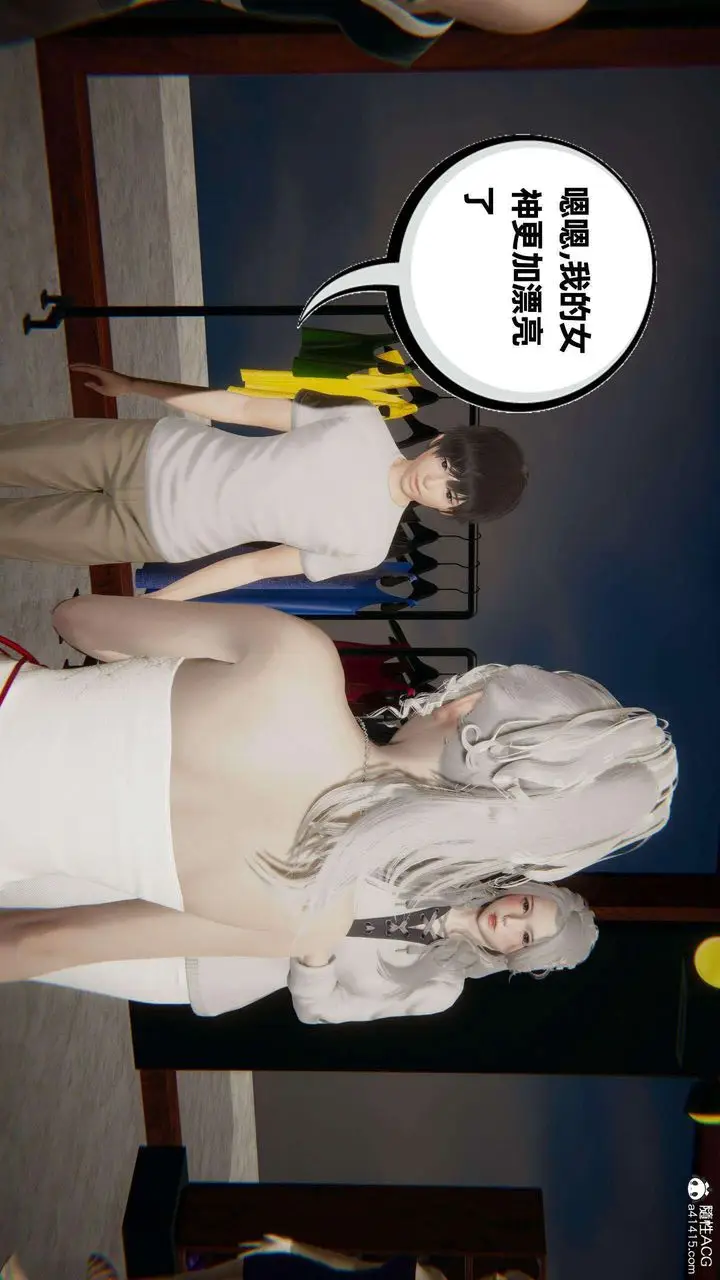 漫画《[3D]我的超能力》第37话第48张图