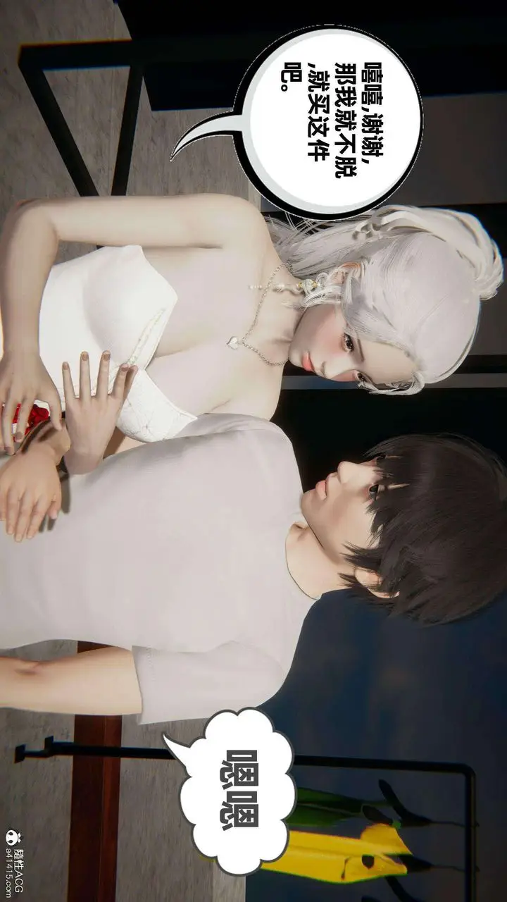 漫画《[3D]我的超能力》第37话第49张图