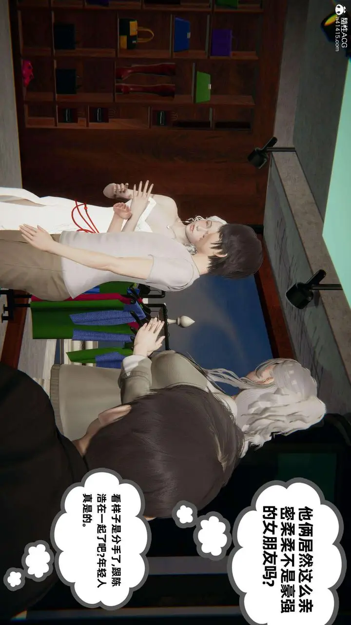 漫画《[3D]我的超能力》第37话第50张图