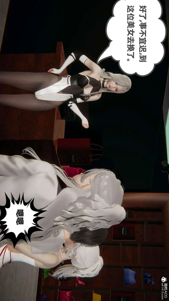 漫画《[3D]我的超能力》第37话第51张图
