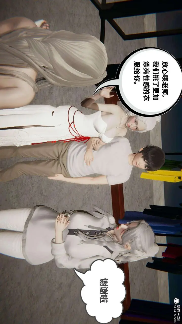 漫画《[3D]我的超能力》第37话第52张图