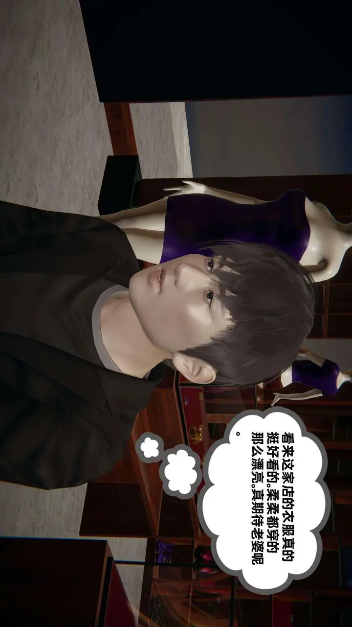 漫画《[3D]我的超能力》第37话第54张图