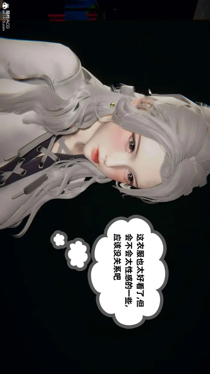 漫画《[3D]我的超能力》第37话第57张图