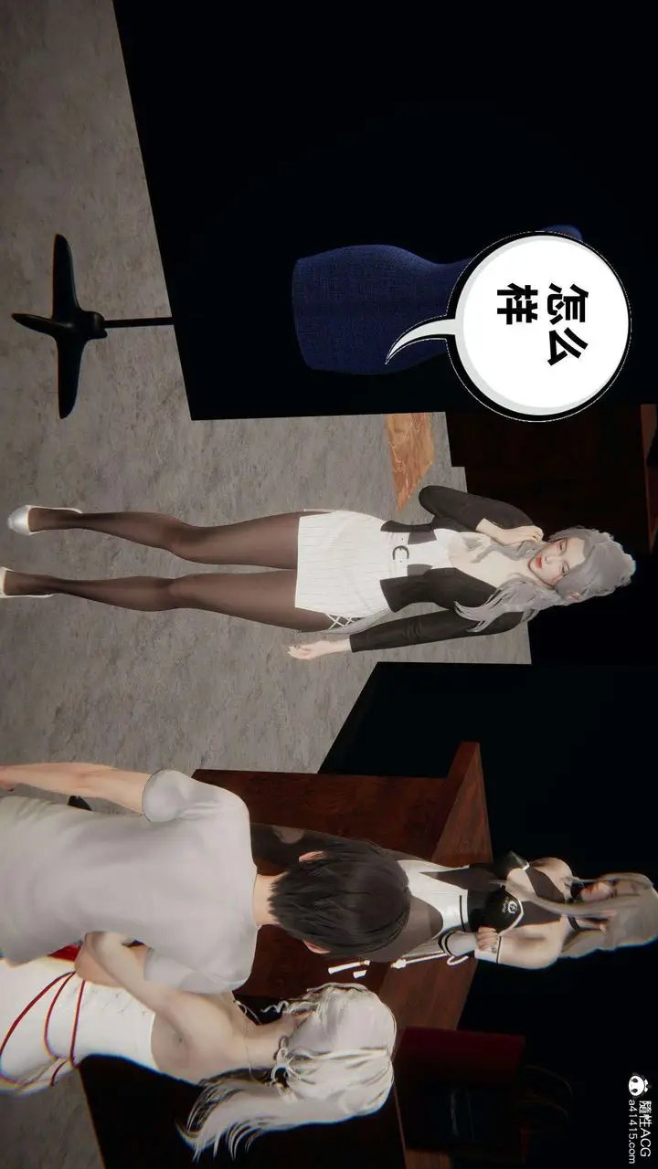 漫画《[3D]我的超能力》第37话第59张图