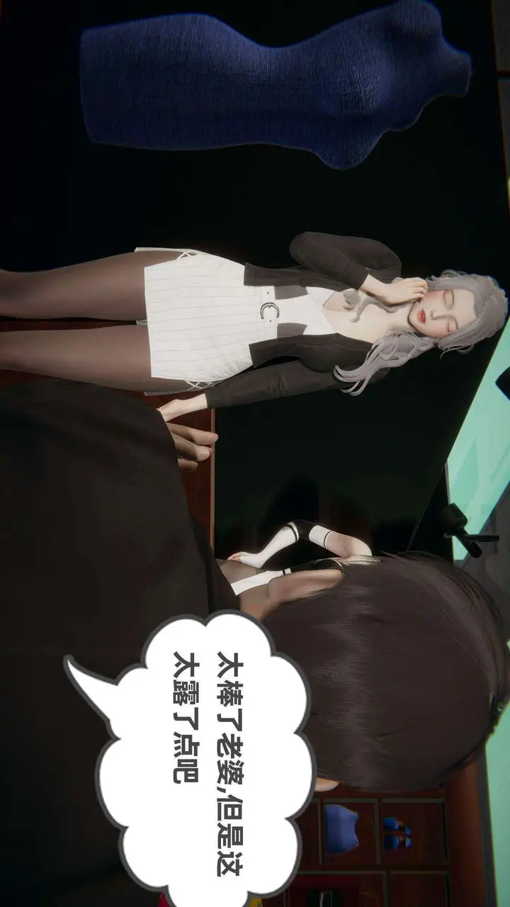 漫画《[3D]我的超能力》第37话第60张图