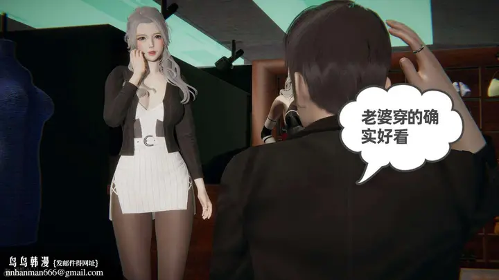 漫画《[3D]我的超能力》第37话第65张图