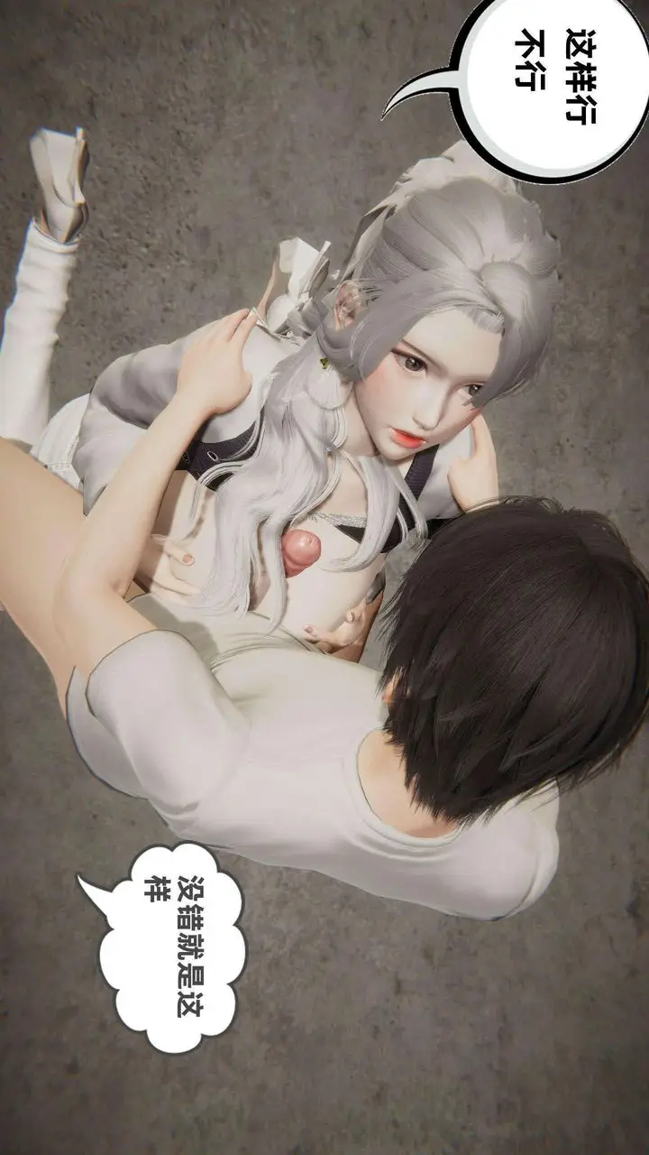 漫画《[3D]我的超能力》第37话第7张图
