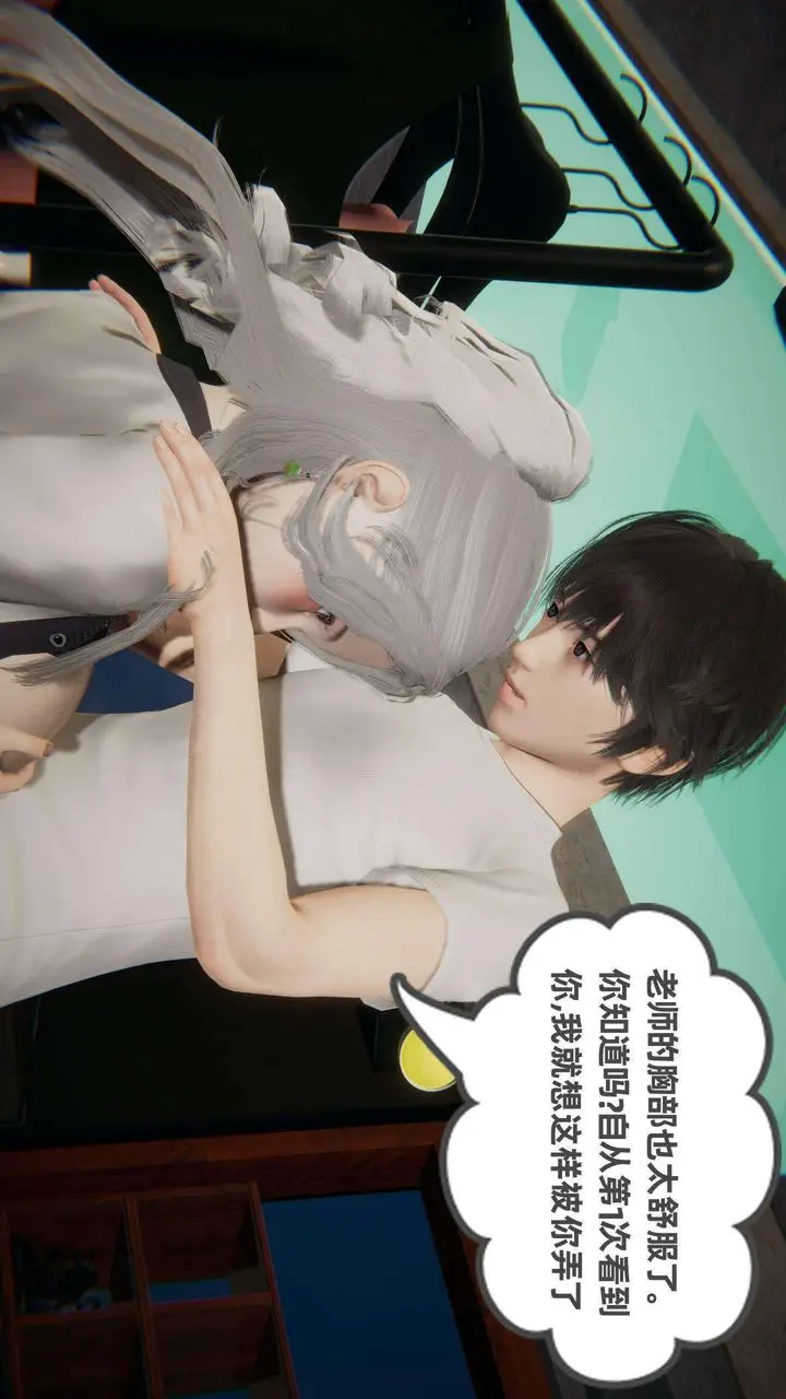 漫画《[3D]我的超能力》第37话第9张图