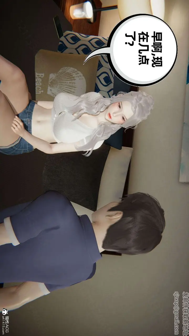 漫画《[3D]我的超能力》第45话第11张图