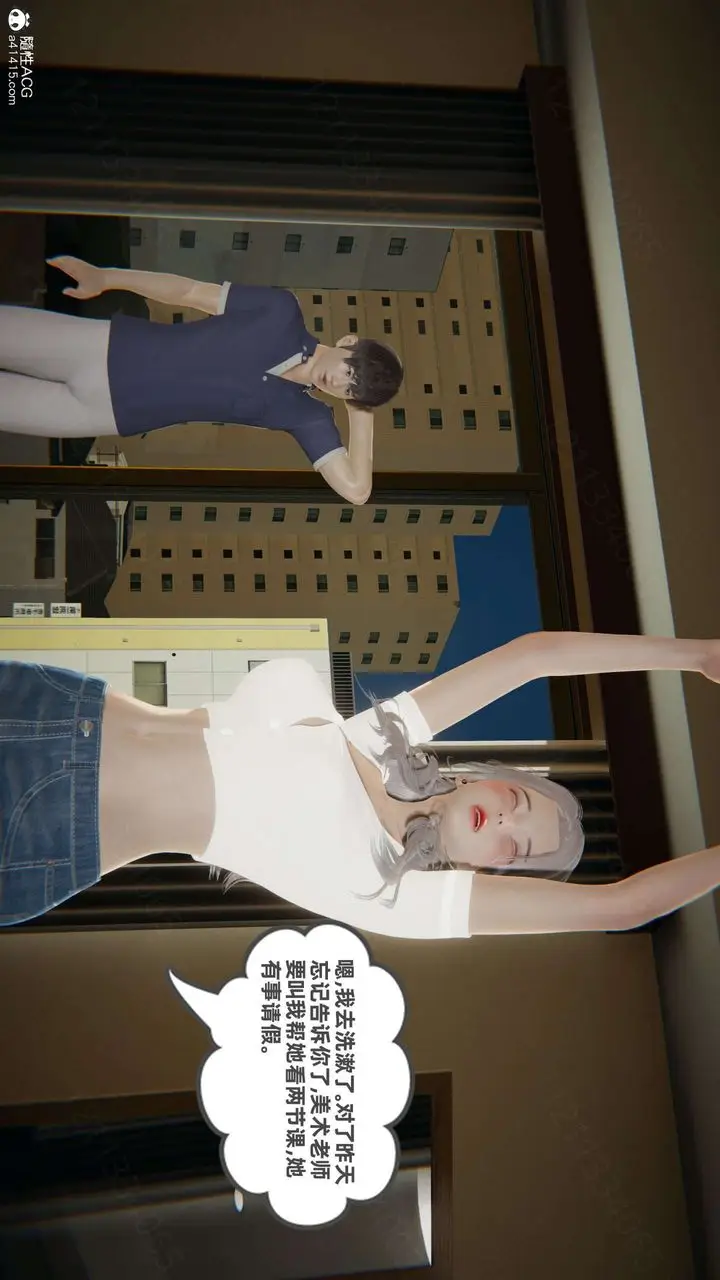 漫画《[3D]我的超能力》第45话第13张图