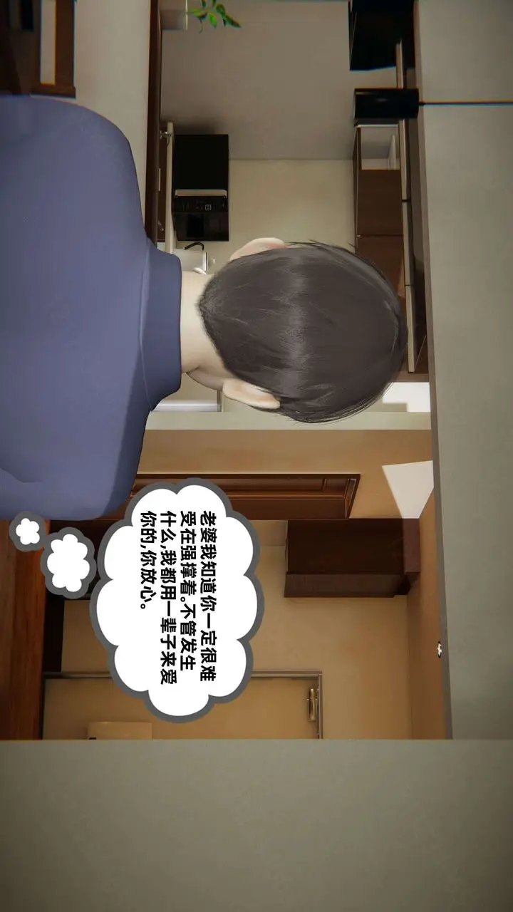 漫画《[3D]我的超能力》第45话第14张图