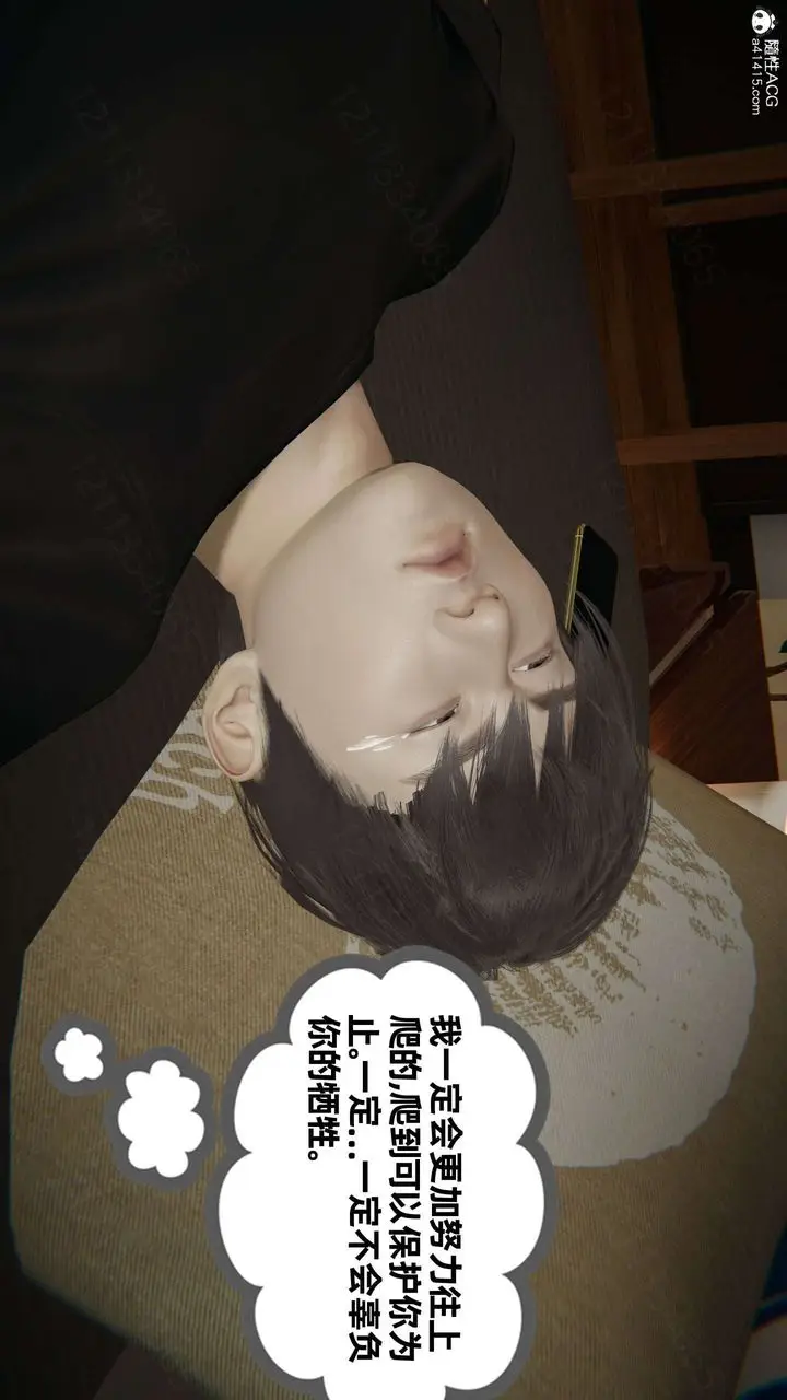 漫画《[3D]我的超能力》第45话第2张图