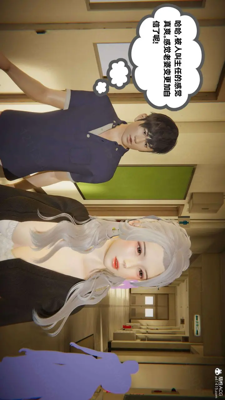 漫画《[3D]我的超能力》第45话第26张图