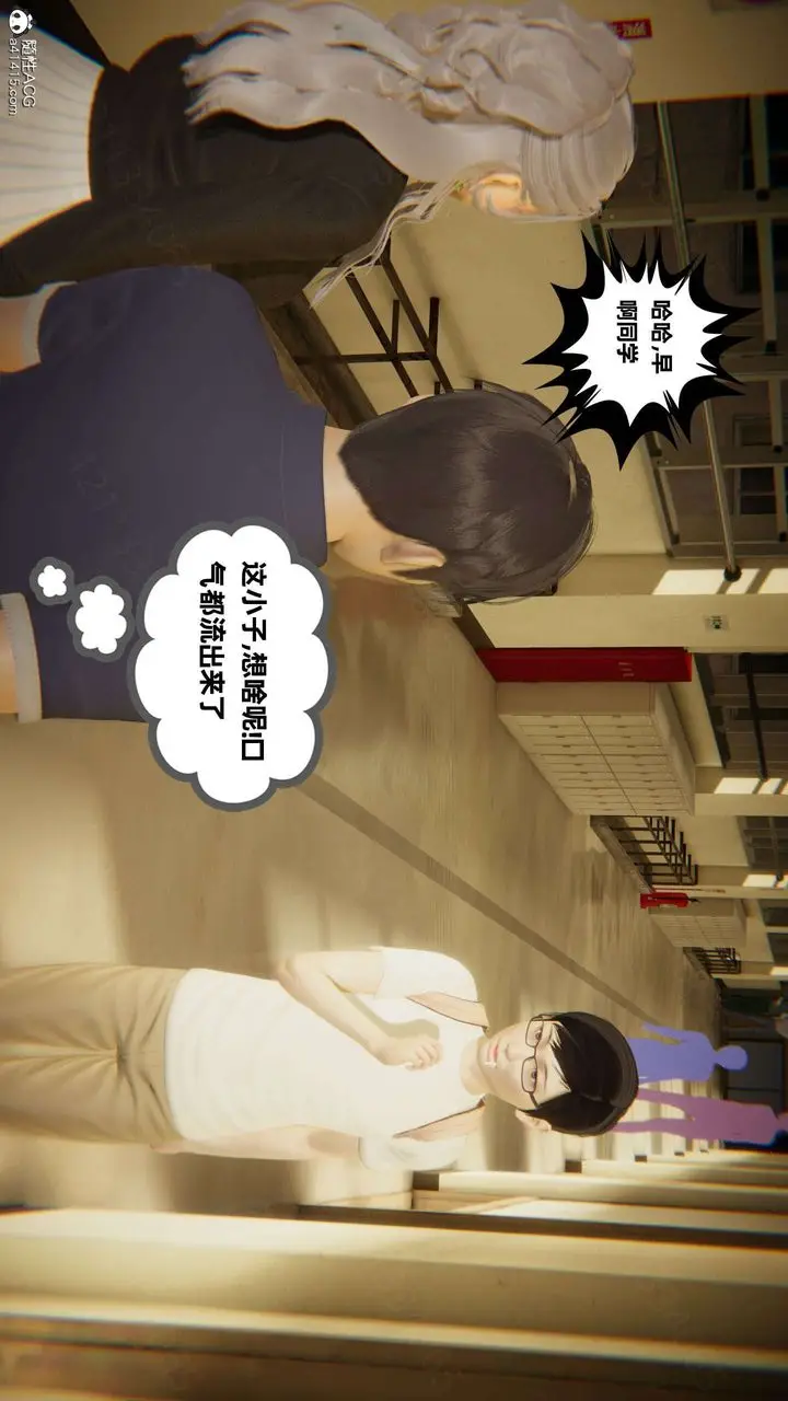 漫画《[3D]我的超能力》第45话第28张图