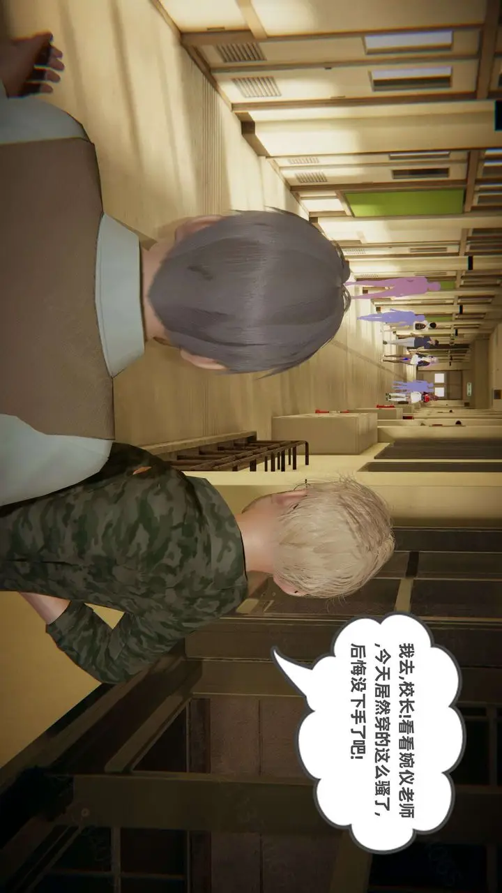 漫画《[3D]我的超能力》第45话第29张图