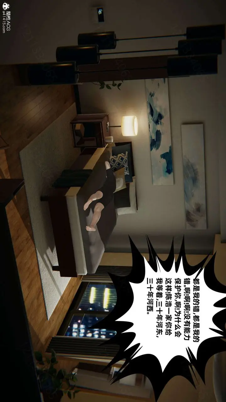 漫画《[3D]我的超能力》第45话第3张图