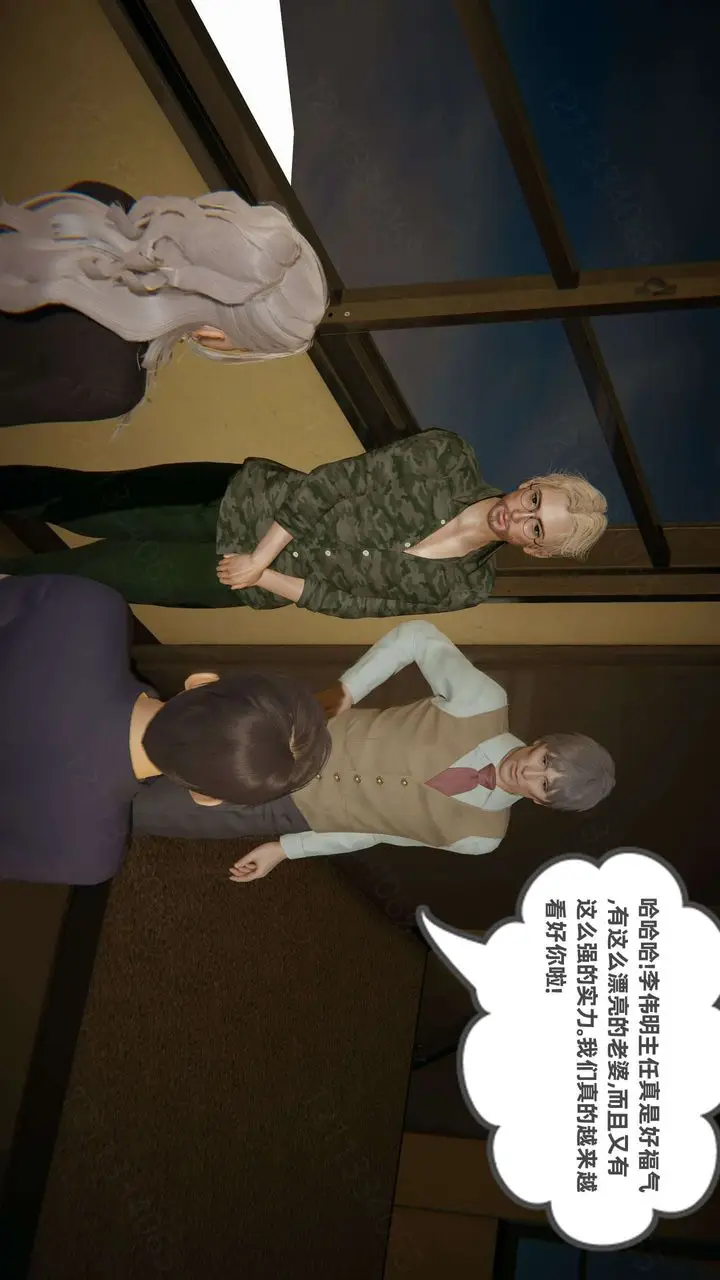 漫画《[3D]我的超能力》第45话第33张图
