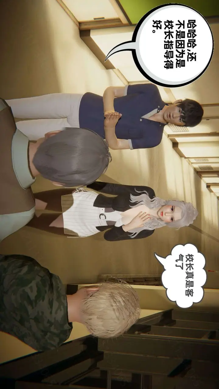 漫画《[3D]我的超能力》第45话第34张图