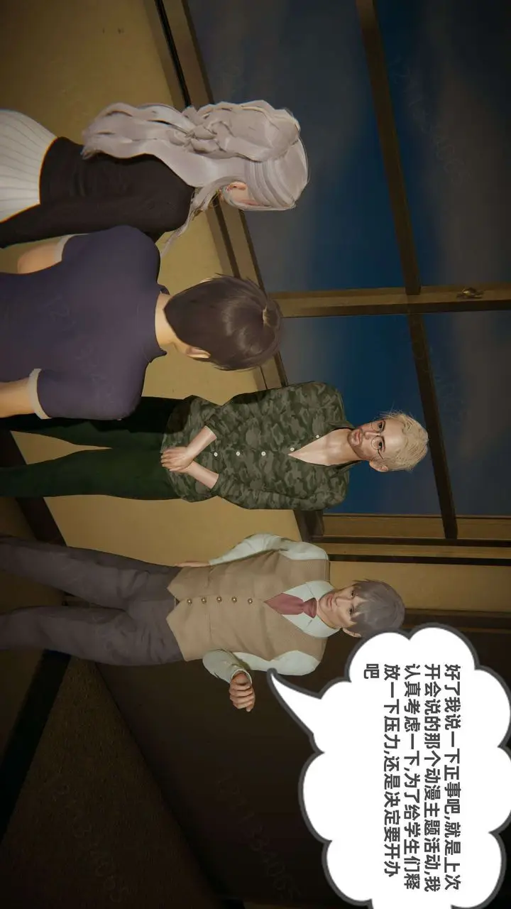 漫画《[3D]我的超能力》第45话第35张图