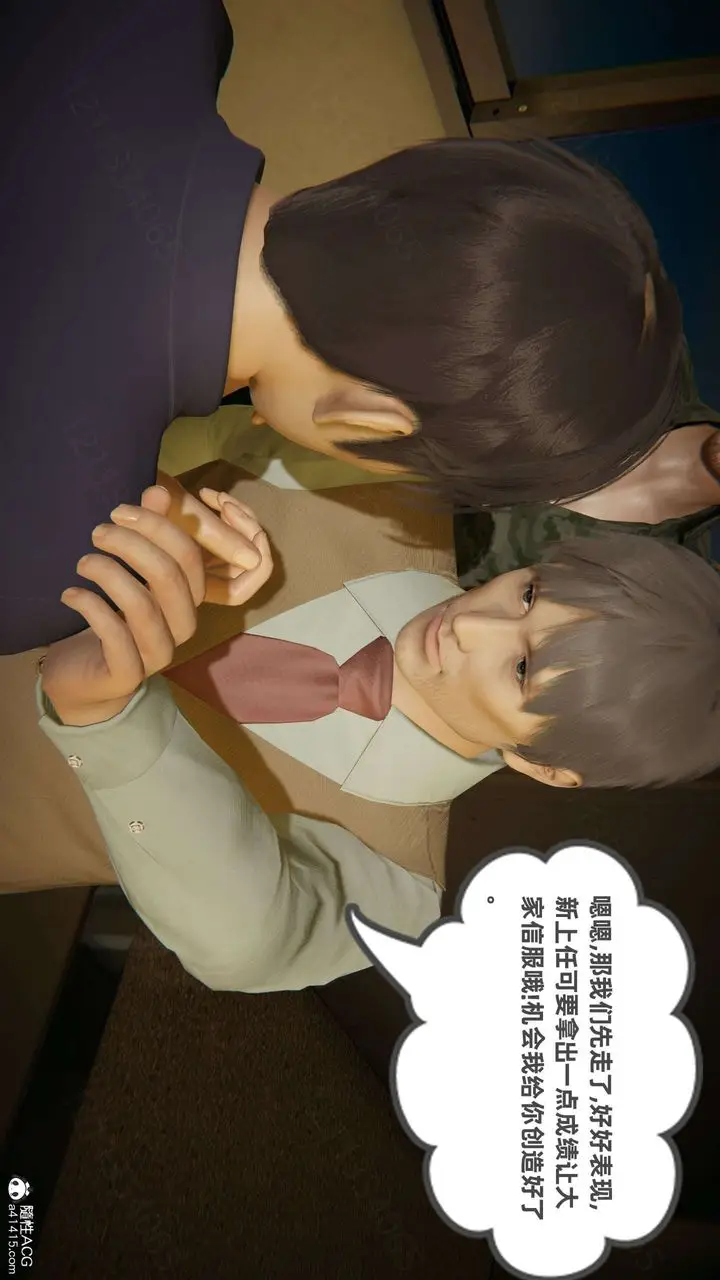 漫画《[3D]我的超能力》第45话第38张图