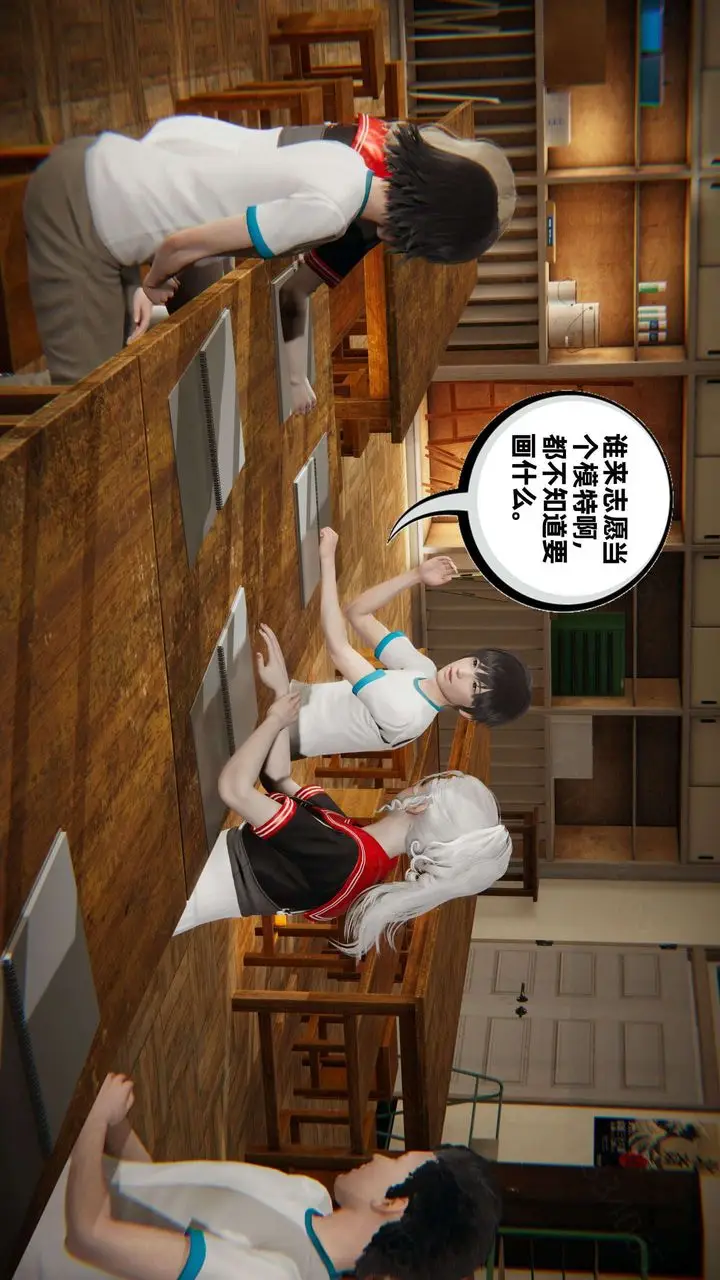 漫画《[3D]我的超能力》第45话第46张图