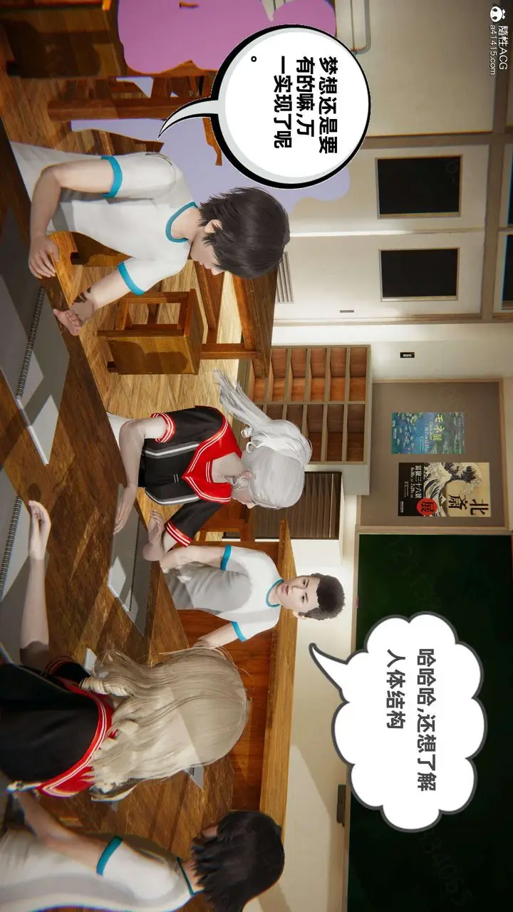 漫画《[3D]我的超能力》第45话第50张图