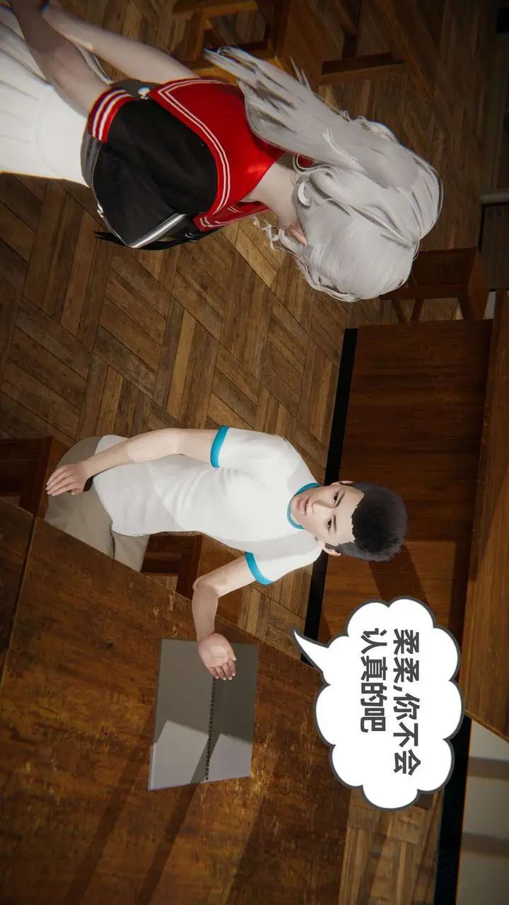 漫画《[3D]我的超能力》第45话第53张图