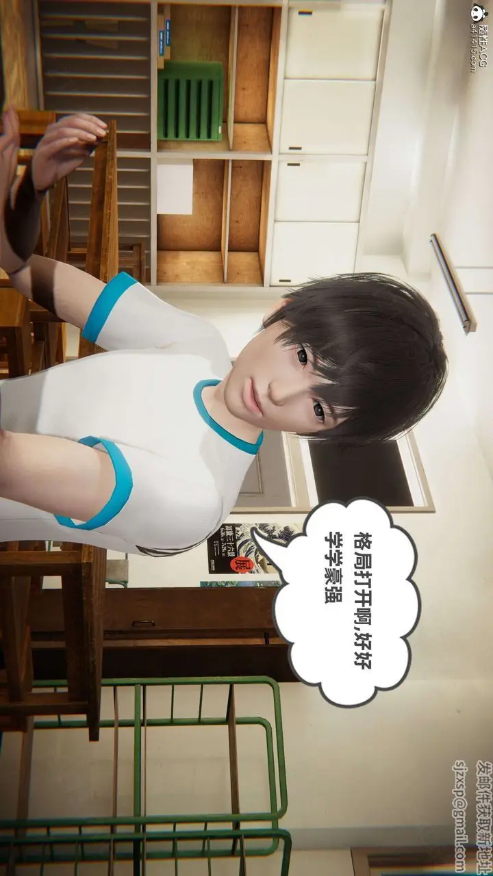 漫画《[3D]我的超能力》第45话第55张图