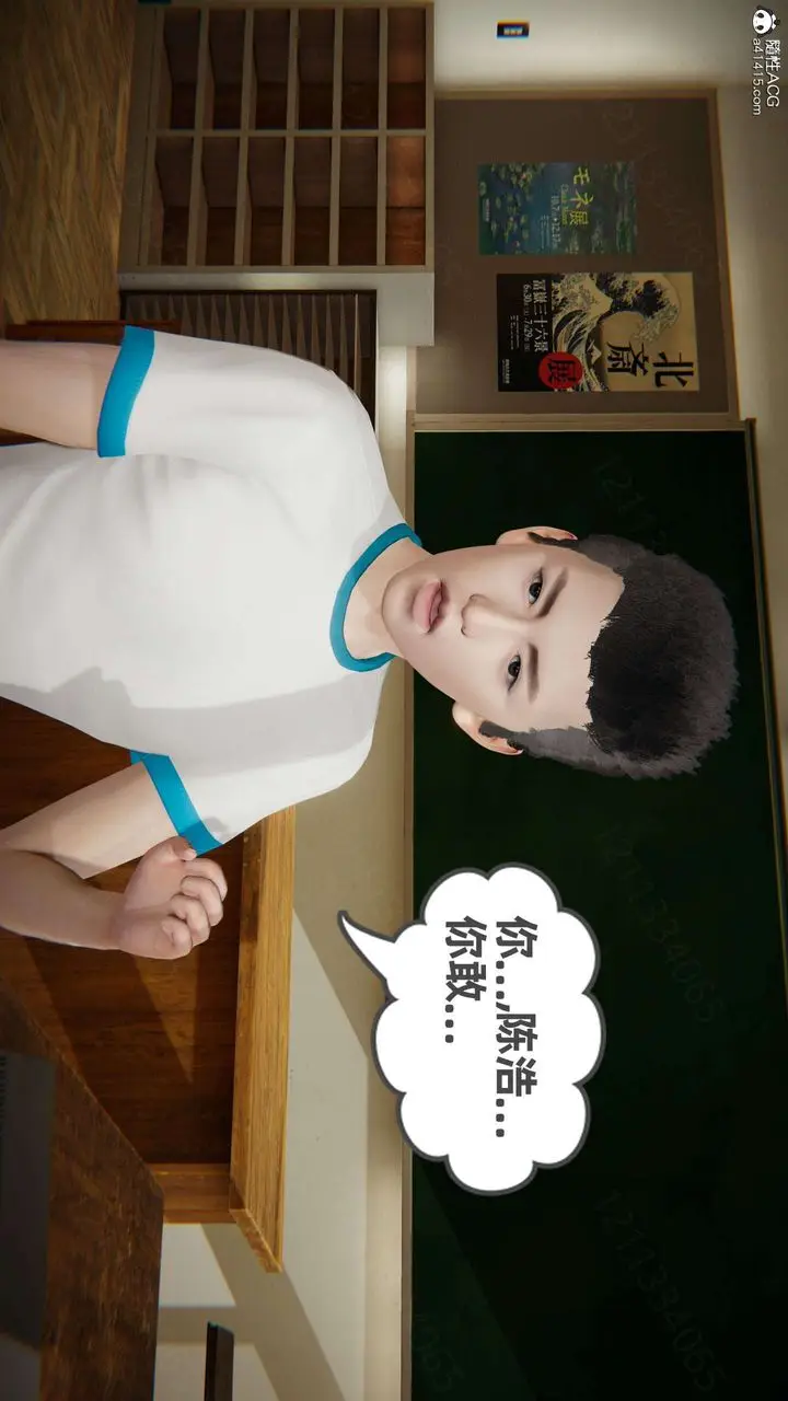 漫画《[3D]我的超能力》第45话第56张图