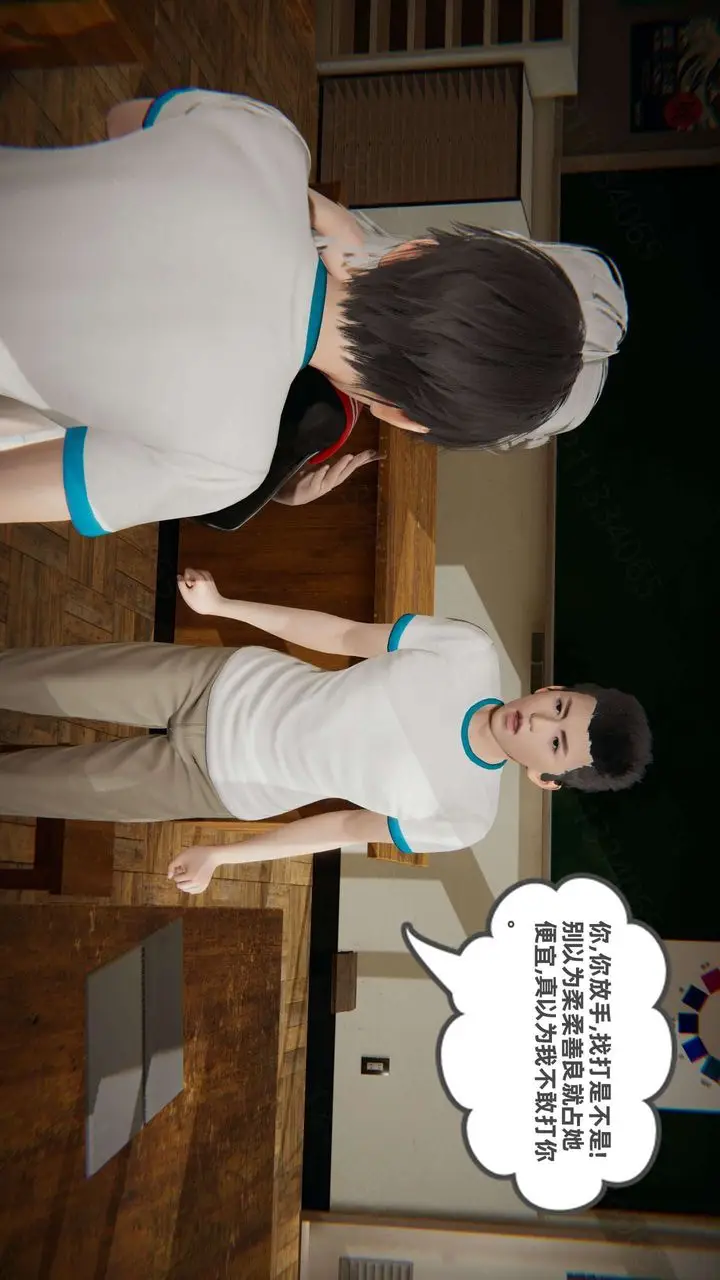 漫画《[3D]我的超能力》第45话第59张图