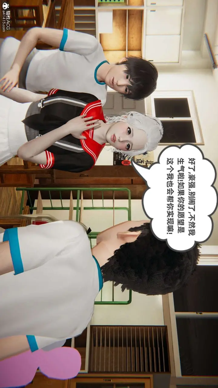 漫画《[3D]我的超能力》第45话第60张图