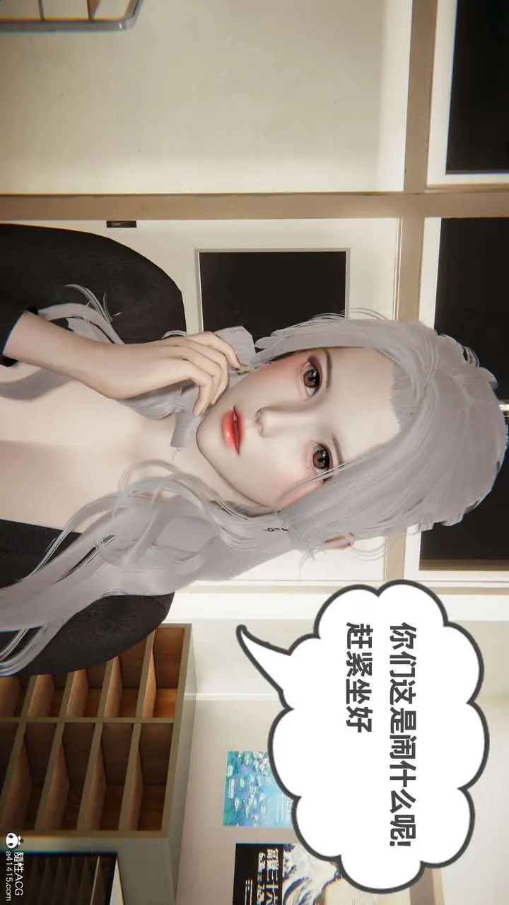 漫画《[3D]我的超能力》第45话第63张图