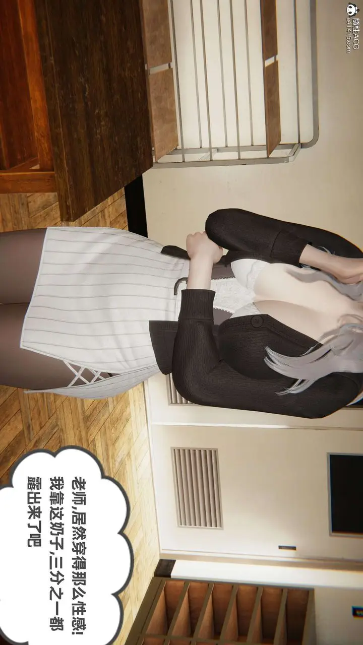漫画《[3D]我的超能力》第45话第65张图