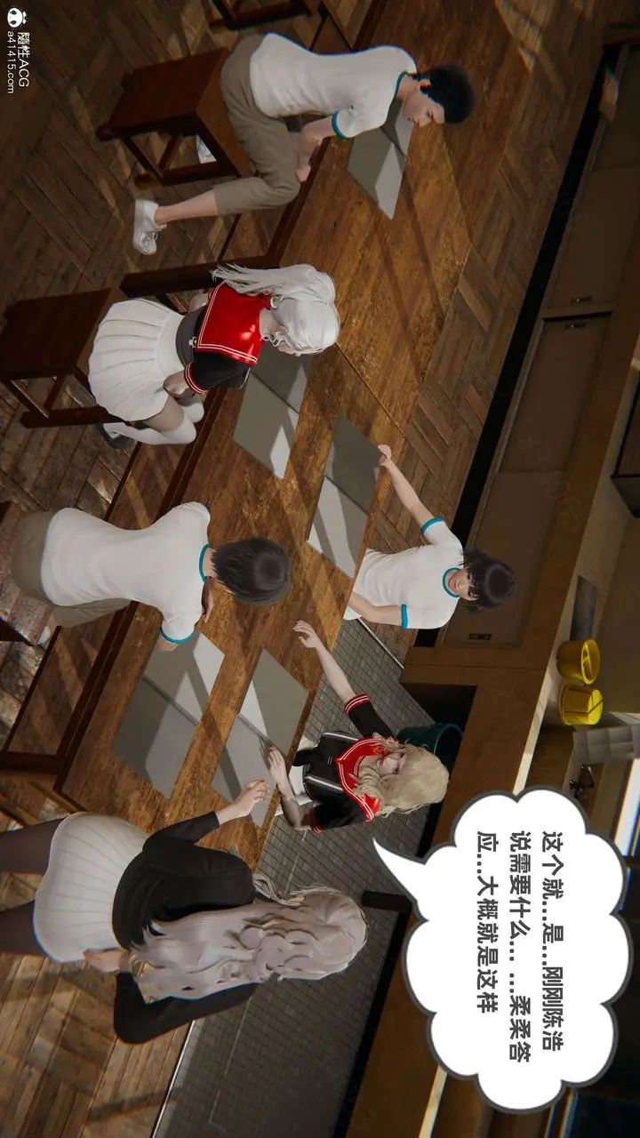 漫画《[3D]我的超能力》第45话第67张图