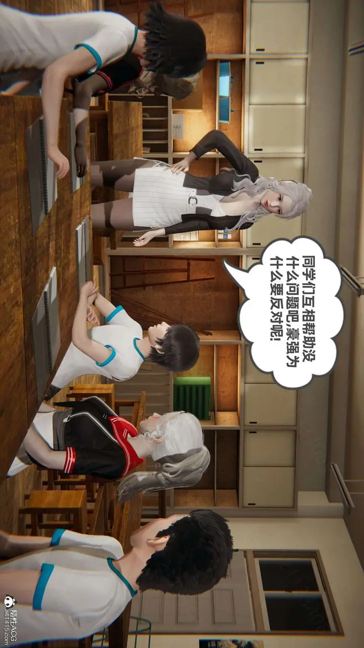 漫画《[3D]我的超能力》第45话第68张图