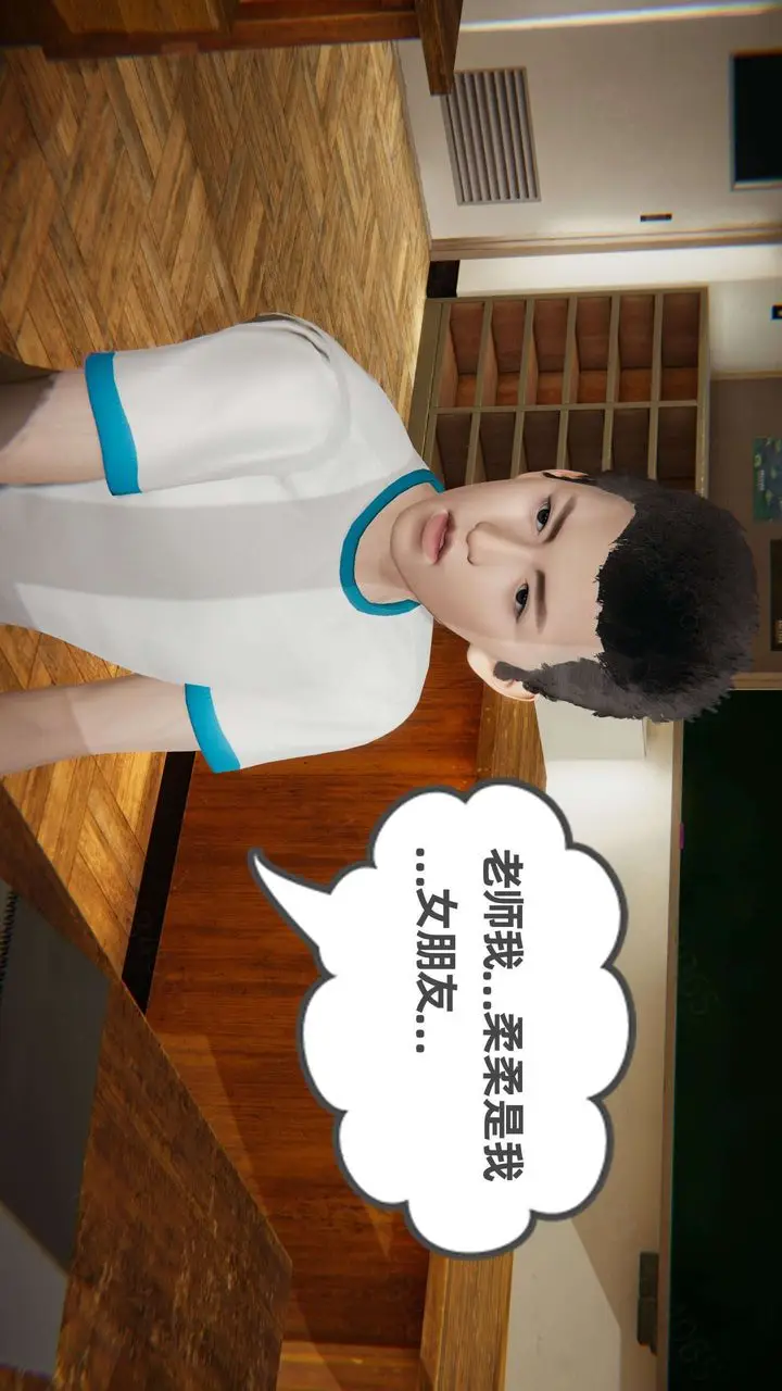 漫画《[3D]我的超能力》第45话第69张图