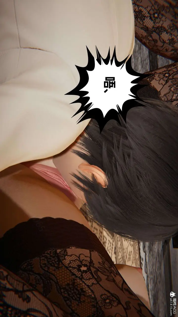 漫画《[3D]我的超能力》第51话第18张图