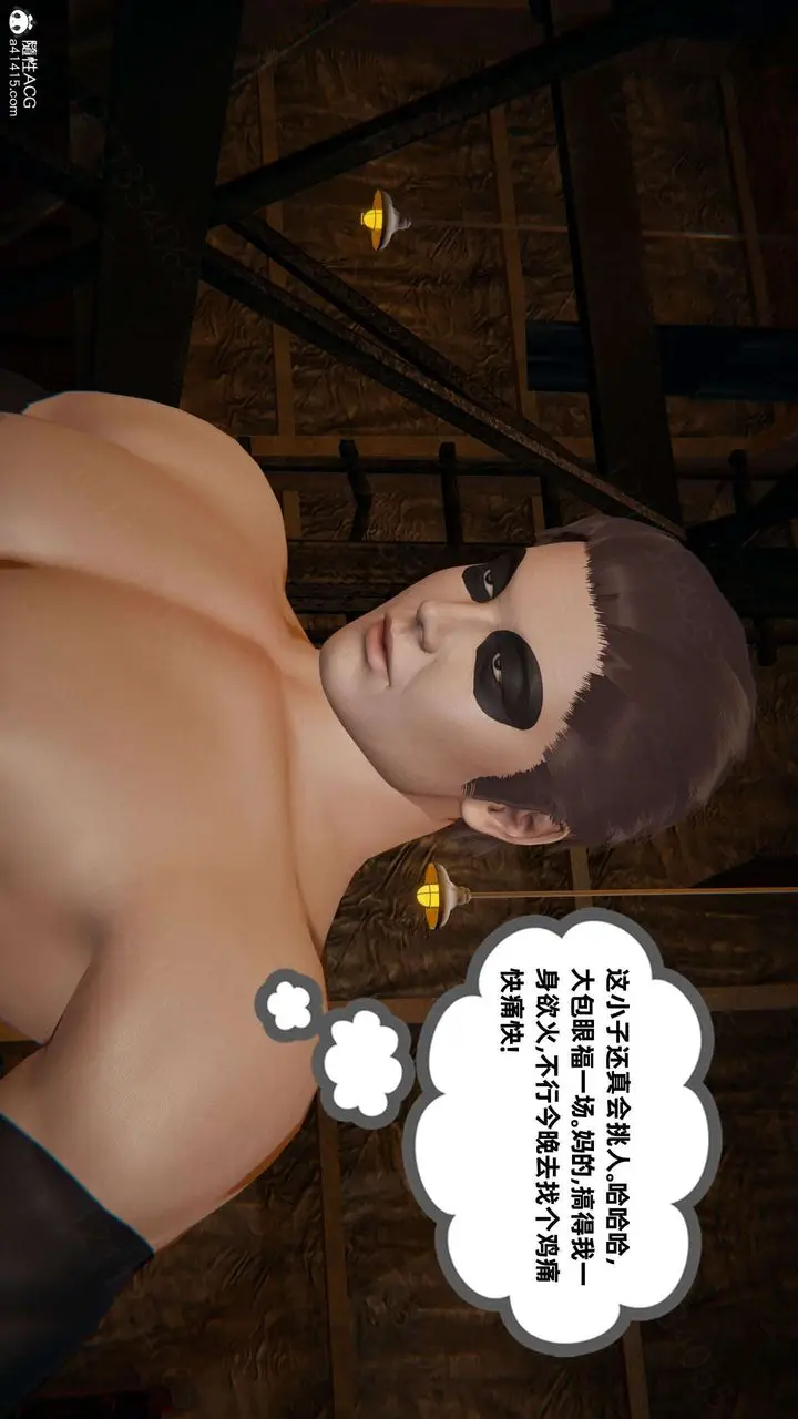 漫画《[3D]我的超能力》第51话第44张图