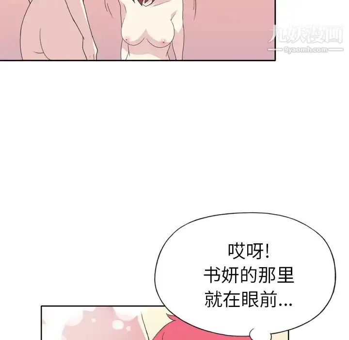 漫画《15少女漂流记》第36话第17张图