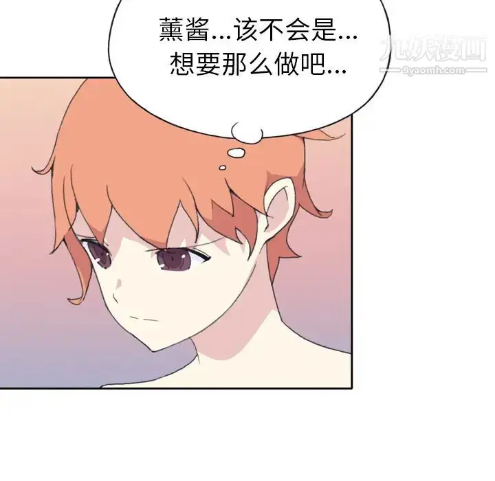 漫画《15少女漂流记》第36话第22张图