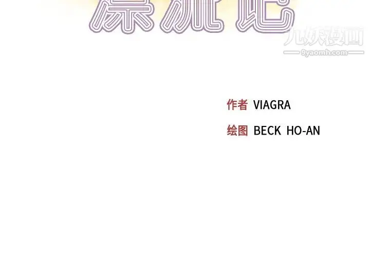 漫画《15少女漂流记》第36话第3张图