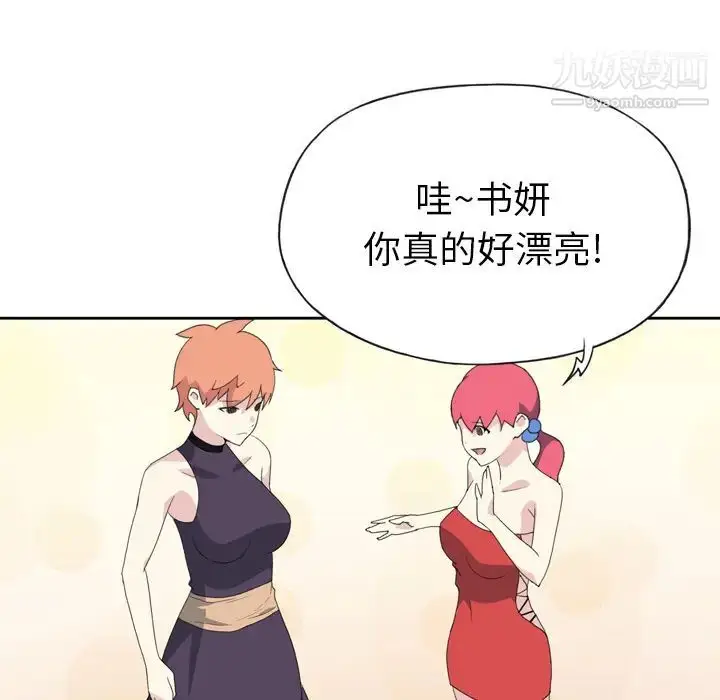 漫画《15少女漂流记》第36话第33张图