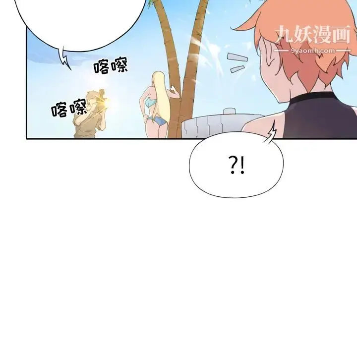漫画《15少女漂流记》第36话第37张图