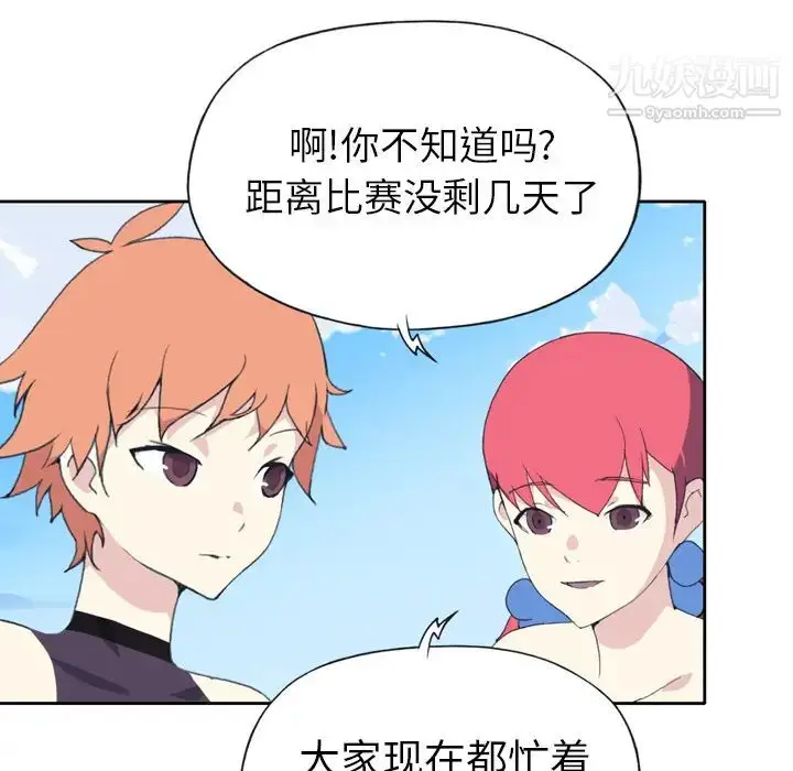 漫画《15少女漂流记》第36话第38张图