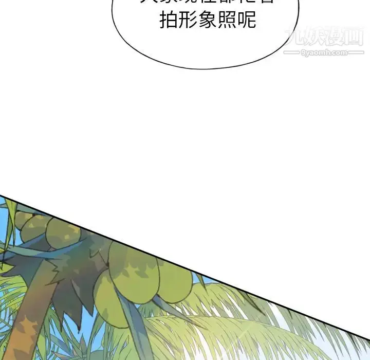 漫画《15少女漂流记》第36话第39张图