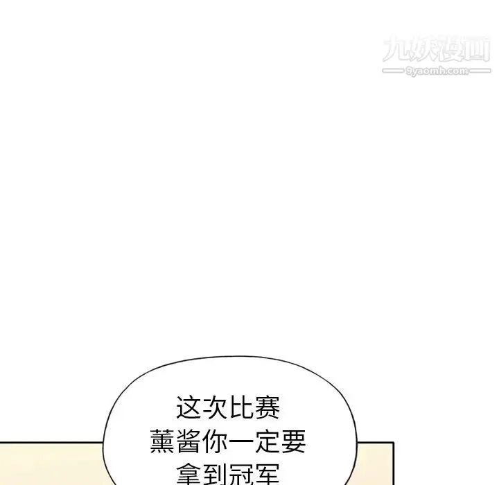 漫画《15少女漂流记》第36话第5张图