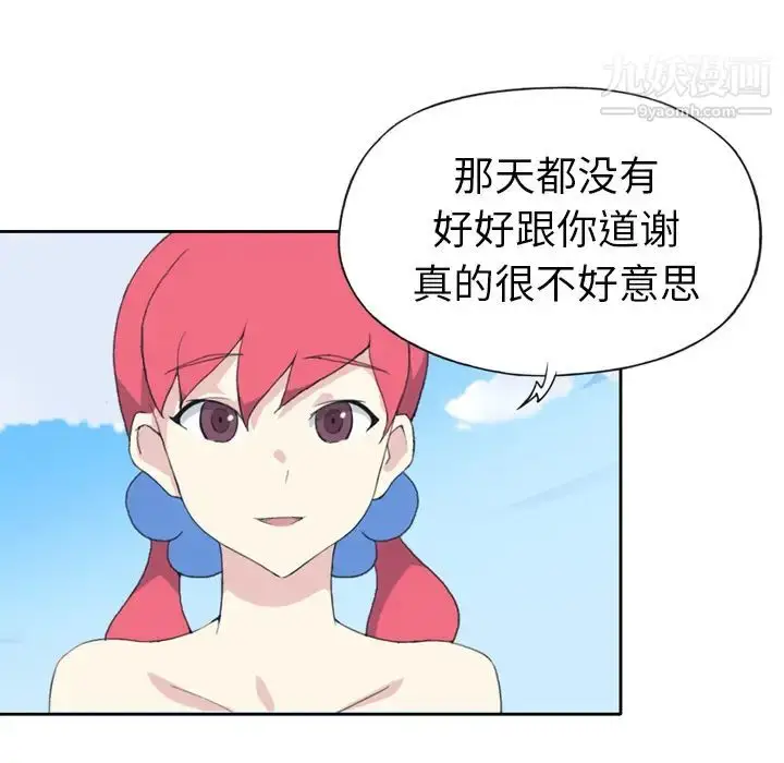 漫画《15少女漂流记》第36话第50张图