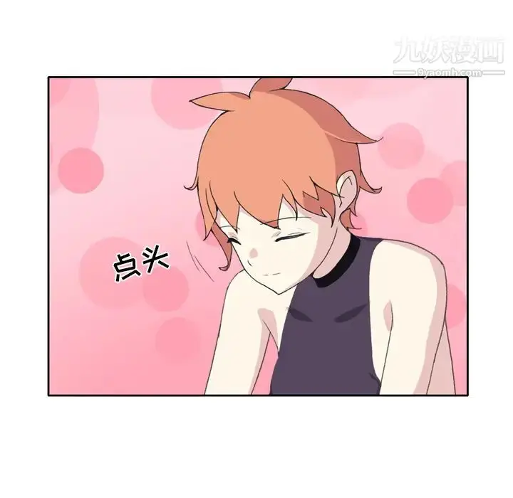 漫画《15少女漂流记》第36话第54张图