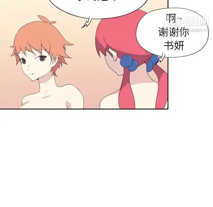 漫画《15少女漂流记》第36话第6张图