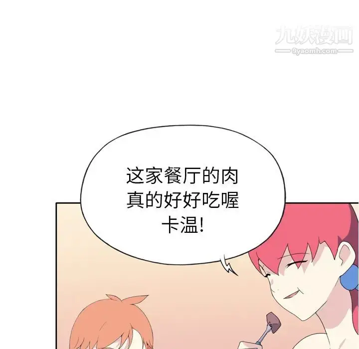 漫画《15少女漂流记》第36话第60张图